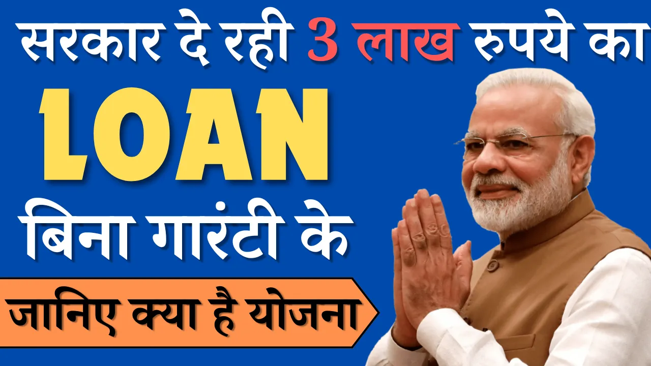 PM Vishwakarma ऋण सब्सिडी